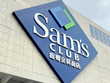 山姆vs小象: 同厂不同料猫腻到底在哪 别被“同供应商”忽悠!山姆和小象超市的薯片、瓜子,就算同一个厂家生产,配料和品控也天差地别,买薯片、瓜子别只看厂家,扒开配料表,真材实料和科技狠活一眼分清!#添加剂 #零食推荐 #国家食品安全app #山姆会员店 #小象超市