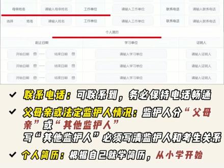 2026年太原市初三中考网报全流程 中考报名28日正式开启!报名应该使用什么设备?具体各选项应该如何填写?应该注意什么?中考报名全流程讲解,手把手带你网报!#山西太原 #中考报名 #网上填报 #报名全流程 #流程演示