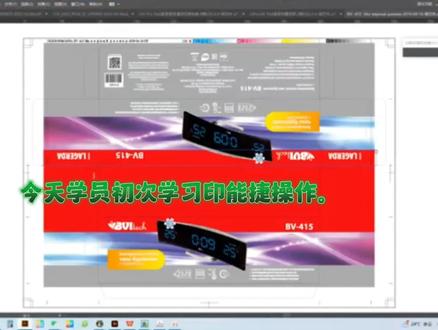 #印能捷陷印精练,无需在排版软件做爆肥!
