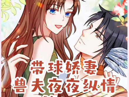 #不看后悔的漫画 #漫画推荐 #二次元 乔诺向尹竹告白,尹竹要不要接受呢?