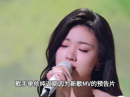 单依纯MV造型被指神似王菲!唱腔转变惹争议,模仿红利终遭反噬#单依纯#王菲#娱乐
