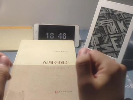 好书推荐,东周列国志