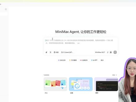 Minimax使用技巧 第113期丽姐的AI悄悄话-同样是问MiniMax,为什么别人得到的答案比你精准10倍?
#minimax #minimax使用教程 #ai #智能体 #Agent