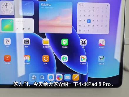 小米Pad8PRO畅玩steam游戏!
#小米之家#平板#小米pad8pro