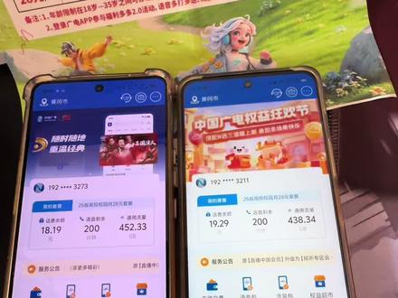 目前山东(潍坊,淄博,济宁,济南) 重庆 陕西 湖南 浙江 可办
#中国广电 #浙江广电 #山东广电 #重庆广电 #陕西广电