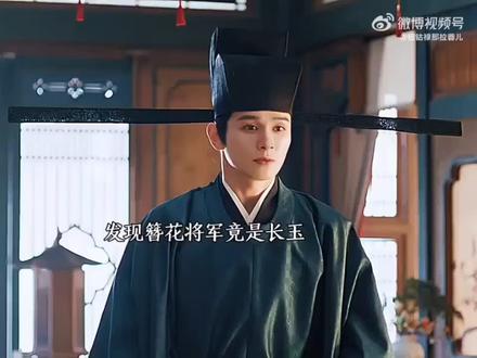 #逐玉#张凌赫#田戚薇 #逐玉预告 #宋砚 看到樊长玉真实身份给吓得