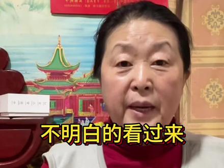 抖音玩法的任务,我一说你就明白了#王姥姥说#分享
