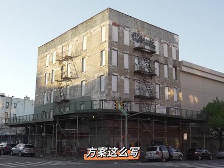第2讲:施工方案就是结算依据
马凳筋方案、脚手架方案、垂直运输方案——方案里写清楚规格、数量、使用时间,报甲方审批。审批通过的方案,结算时就是算量依据。#造价 #审计 #结算 #造价工程师 #工程人
