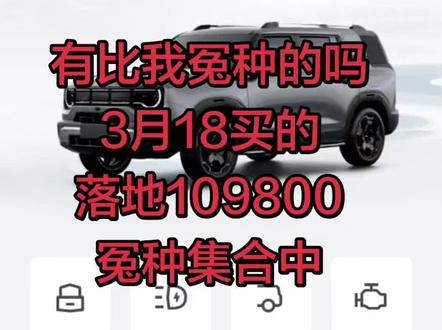 北京BJ30降价三万 大冤种集合中,请报出日期型号价格#北京越野#北京bj30#bj30#bj40