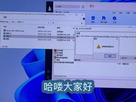 压缩文件打不开,并不是文件真正损坏了而是压缩包出现了问题 #ug学习 #办公软件 #办公软件技巧