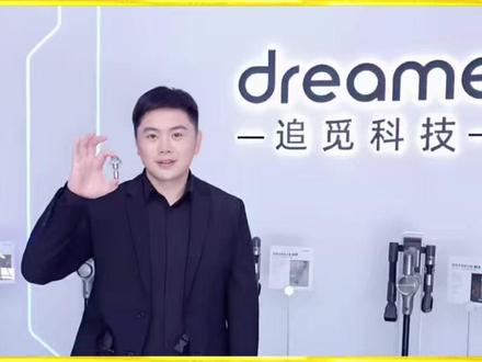 追觅一季度业绩炸裂,三年剑指万亿 俞浩宣告2026年一季度实现100%同比增长,并抛出一连串激进目标:今年挑战1000亿、明年3000亿、后年1万亿,每年保持200%以上增速。#追觅 #一季度开门红 #万亿俱乐部