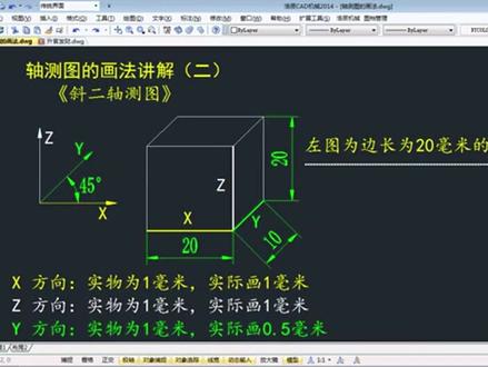 轴测图的第二种画法@抖音小助手