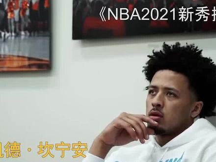 盘点:NBA官方2021新秀排行榜,状元郎让人失望,前三都进不去 #NBA #湖人 #詹姆斯 #勇士 #篮网