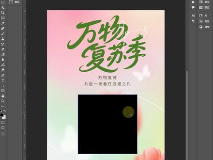 如何在ps里测量实际尺寸 #平面设计 #海报设计 #ps教程 #广告设计制作 #干货分享
