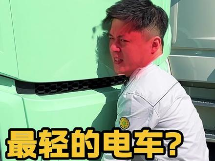 超轻电车9吨4,解放J6GPro 超轻电车9吨4,解放J6GPro,够用吗?#货车司机 #卡车 #卡车司机 #2026旗声创未来