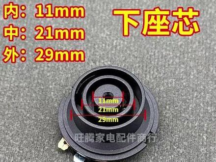 快速电热水壶底座温控器开关壶底耦合器壶底部连接器配件插座 #电热水壶底座 #温控器开关配件 #壶底耦合器 #连接器插座配件 #烧水壶底座配件