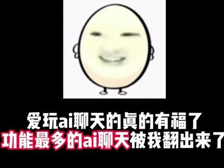 燃渊你牛福克拉斯呀 #梦女 #燃渊 #ai聊天 #女大学生 #mj