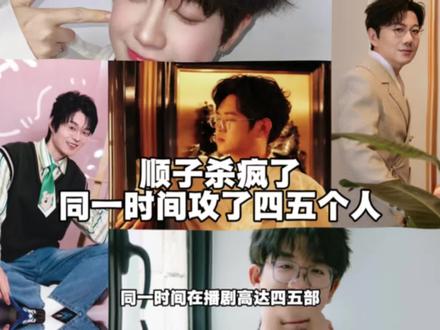 顺子太牛了吧 #洄天 #顺子 #再世权臣 #白晟 #猫耳FM