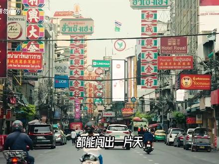 泰国、暹罗,与潮汕