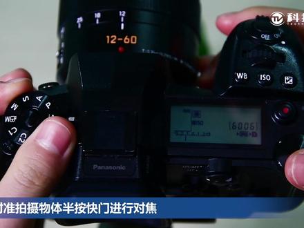 松下紧凑型系统相机LUMIX G9上手教学 @抖音小助手