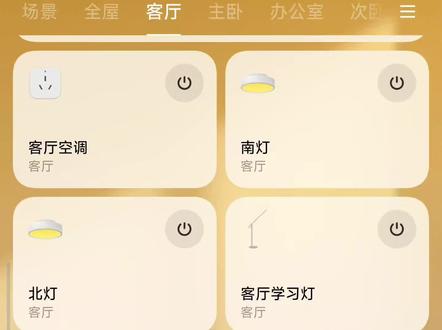 想限制看视频、限制打游戏、限制一些网页之类的,小米路由器全解决!
而且非常的容易操作,这个功能非常的好。推荐一下,欢迎留言交流。
#小米 #小米路由器 #小米家电 #3c好物推荐 #随时随地标记一下