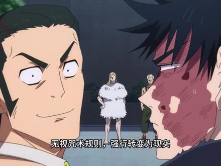 咒术回战:搞笑达人高羽登场 #被选召的漫剪团 #动漫编年史 #充能计划 #动漫推荐 #这也能开播