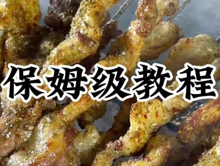 #dou上热门#特色烧烤 烤胸口你学会了吗?#烧烤教程#美食分享