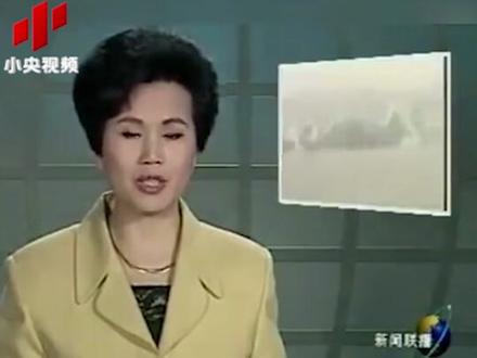 1996年 解放军在台湾海峡 成功举行三军联合作战演习
