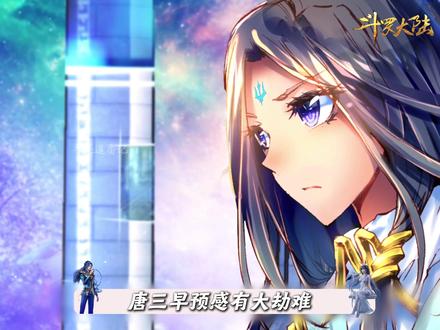 斗罗粉的春天来了,因为今年会上映三部巨作! #斗罗大陆 #龙王传说 #神界传说 #唐三 #动漫编年史