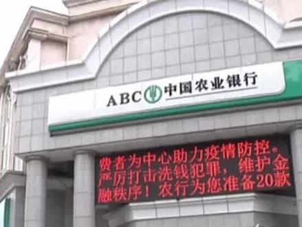 莫名其妙扣我钱,帮别人还#信用卡?农业银行快退钱!#农业银行 #啥操作 #退钱