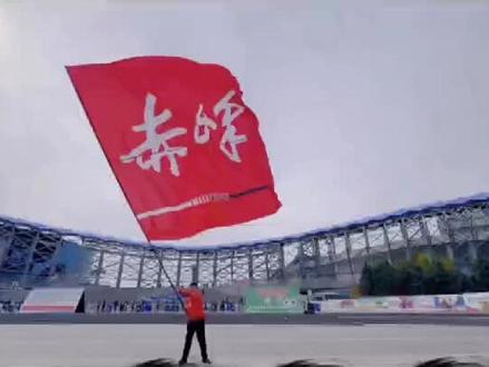 蒙超揭幕战-赤峰VS呼和浩特 天南地北赤峰人5月15日蒙超揭幕战,齐聚呼和浩特体育中心,为赤峰队将士呐喊助威。让赤峰红红遍青城、赤峰远征军等您加入#蒙超联赛