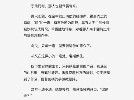 你的剑法长进了不少,好久不见,禾将军
#肖珏 #重生之女将星
