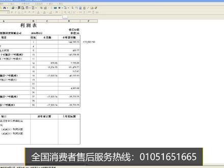 新中大SE12.1出报表的流程操作演示#职业技能 #知识分享 #每天学习一点点