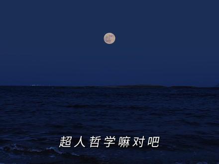 眼中有规则,心中有责任,心怀规则,便可星月长明。#罗翔 #哲学