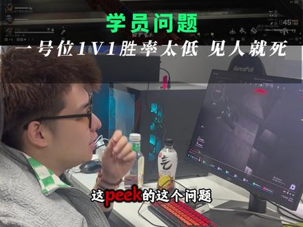 一号位为什么见人就死 #三角洲行动