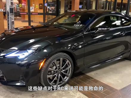 【CR】雷克萨斯出版的 舒适性能跑车 RC350 #雷克萨斯