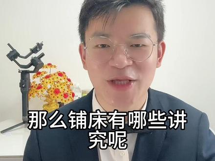 新房布置有什么讲究呢。#婚房 #备婚攻略 #长沙婚礼主持人 #长沙婚礼主持人迈梯 #婚房布置