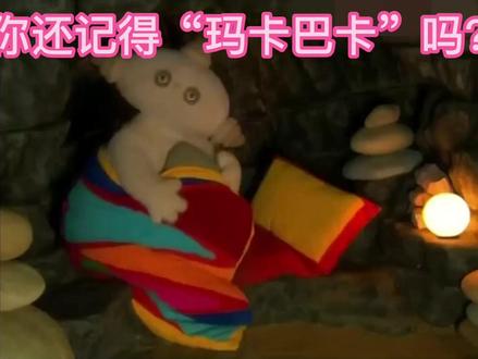 童年回忆《花园宝宝》究竟讲了个什么样的悲伤故事?