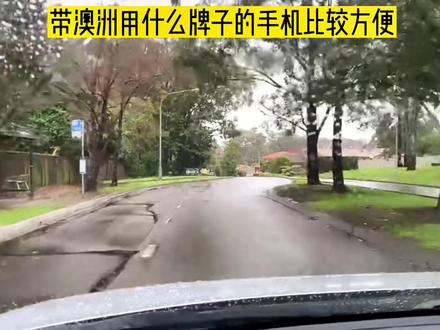 #留学生活 #陪读妈妈 #我的海外生活 在澳洲用什么牌子的手机比较方便