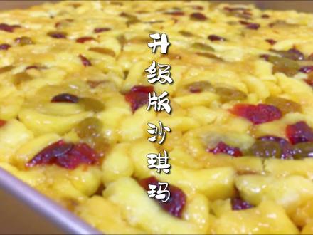 升级版沙琪玛做法,蓬松酥甜,不用外面买,吃着也放心