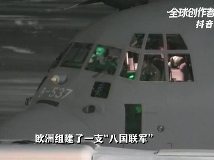 欧洲“增兵”保卫格陵兰,丹麦却邀美军上岛?为何如此奇葩? #全球创作者计划 #零基础看懂全球