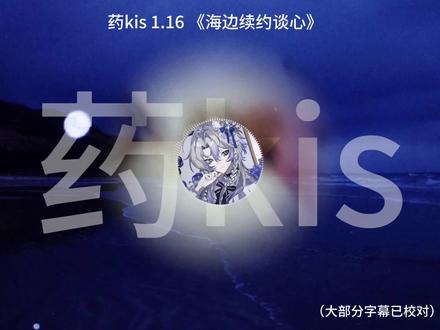 “关于续约” (两个都是很勇敢的宝宝)
#药kis #r山药 #ykis #二创