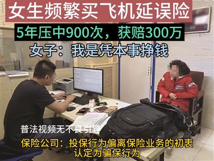 真实普法视频,无不良引导
请勿模仿