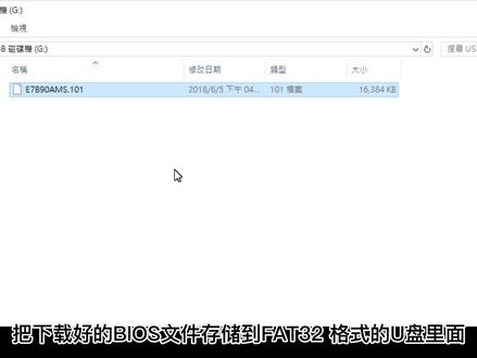 #电脑 #电脑知识 #电脑组装定制 #小技巧你学会了吗 微星主板回写键更新BIOS