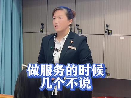 做服务的时候,几个不说