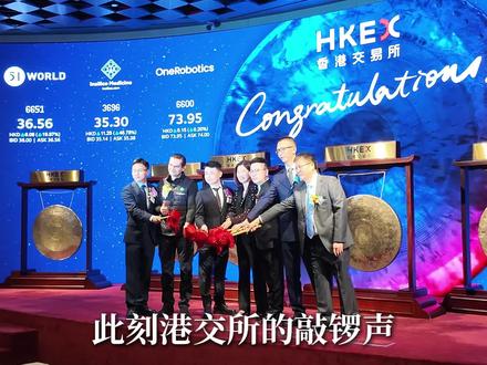 站在港交所台下,听见这声敲锣,百感交集。 这不仅是林清轩的高光时刻,更是中国高端护肤走向世界的铿锵一步。从深耕本土到布局全球,初心从未改变:让中国成分被世界看见,让东方美学闪耀全球。国货崛起,步履不停,林清轩,从香港出发,奔赴全球新征程#林清轩#港交所上市 #林清轩福哥