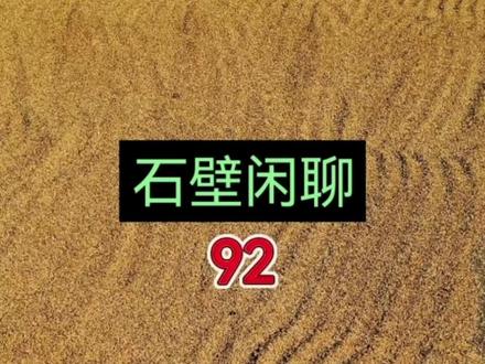 〇林泉之志
北宋郭熙说,“不下堂筵,坐穷泉壑;猿声鸟啼,依约在耳;山光水色,混漾夺目。此岂不快人意,实获我心哉”,这就是“卧游”之情境。当今的城市化发展快速,便使人萌生了这个似乎类似的“林泉之志”。当然,今之志趣已非昔之志愿。古代文人之求于归隐说来原因种种,而今人们远行寻味,实在简单多了。可惜的是,满载着画具到处写生的,也许只剩技术追寻了。#书画交友 #书画收藏 #水墨写意 #水墨人生