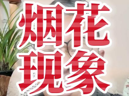 #盘点各地跨年名场面 烟花集体“静音”的原因是什么?