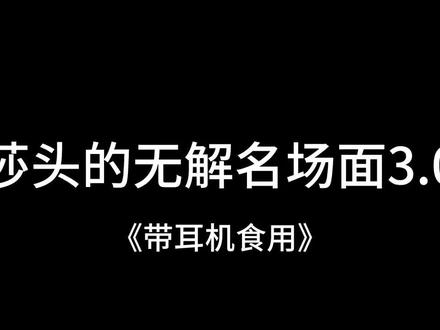 连绝对的主力都🙄一眼🍟🍟🍟 #孙颖莎 #王楚钦 #名场面 #5114 #莎头