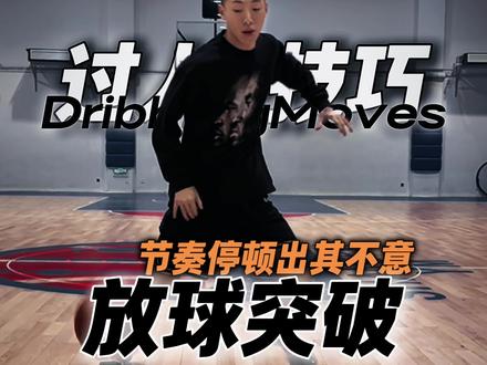 你知道还有谁喜欢这么运球?
#篮球教学 #过人技巧
#灯泡老舅 #练舅有效